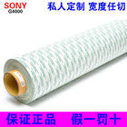 Die Cutting Double sided tissue tape SONY G4000