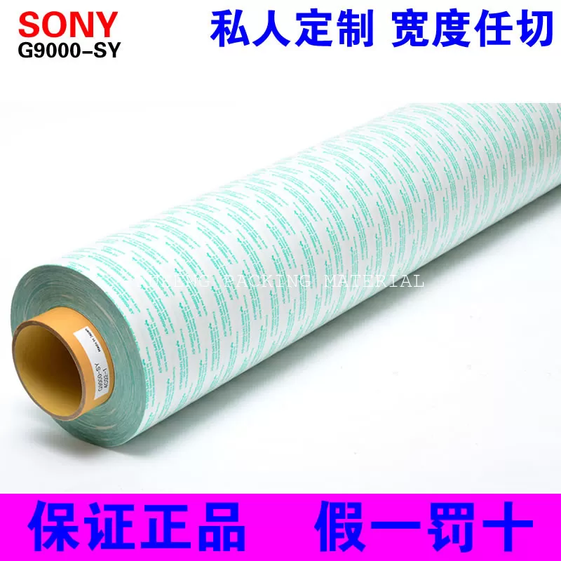 Die Cutting Double sided tissue tape SONY G9900